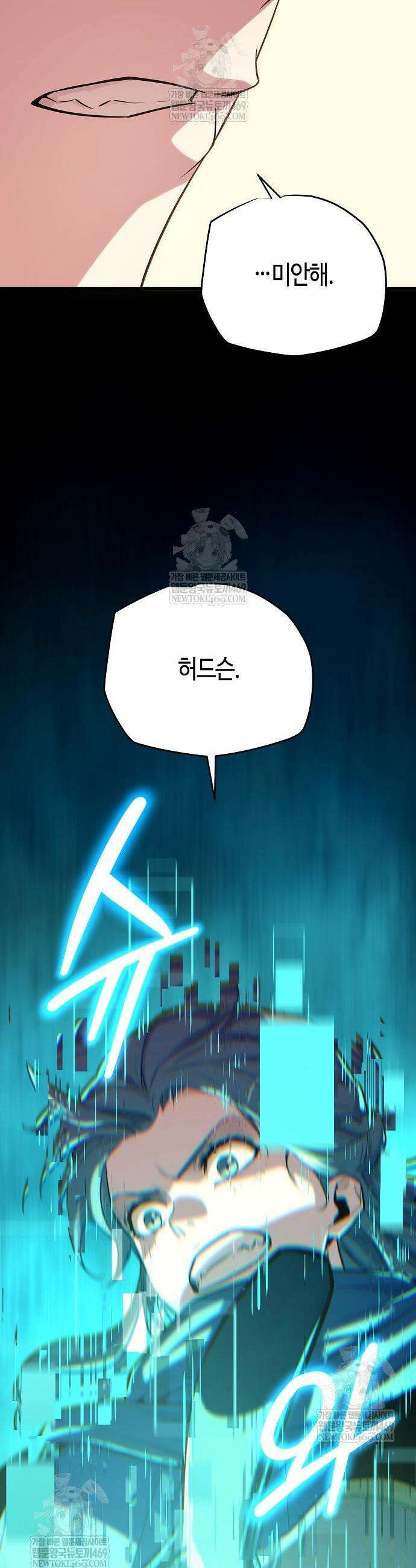히든 특성 13개 들고 시작한다 19화 45