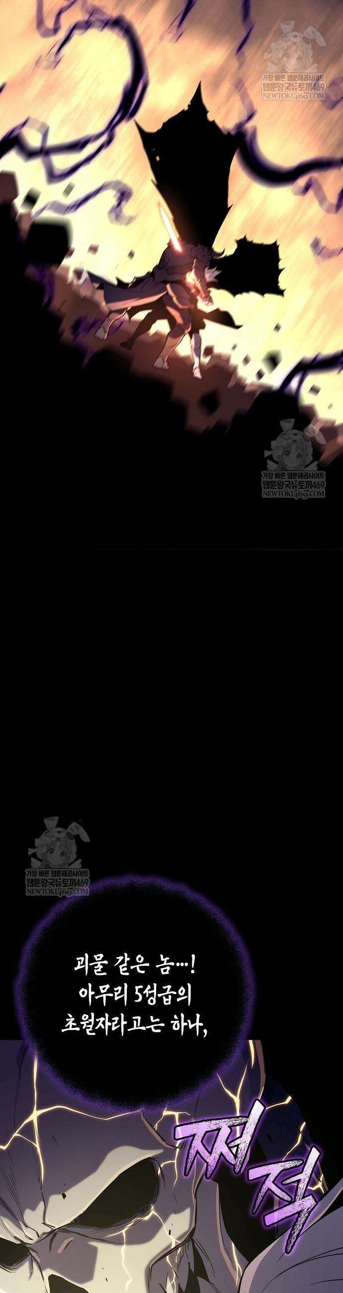 히든 특성 13개 들고 시작한다 19화 57