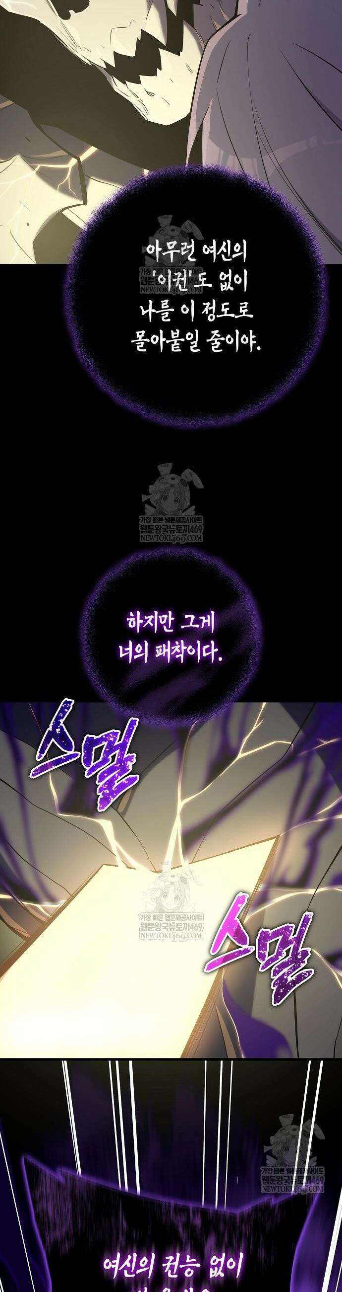 히든 특성 13개 들고 시작한다 19화 58