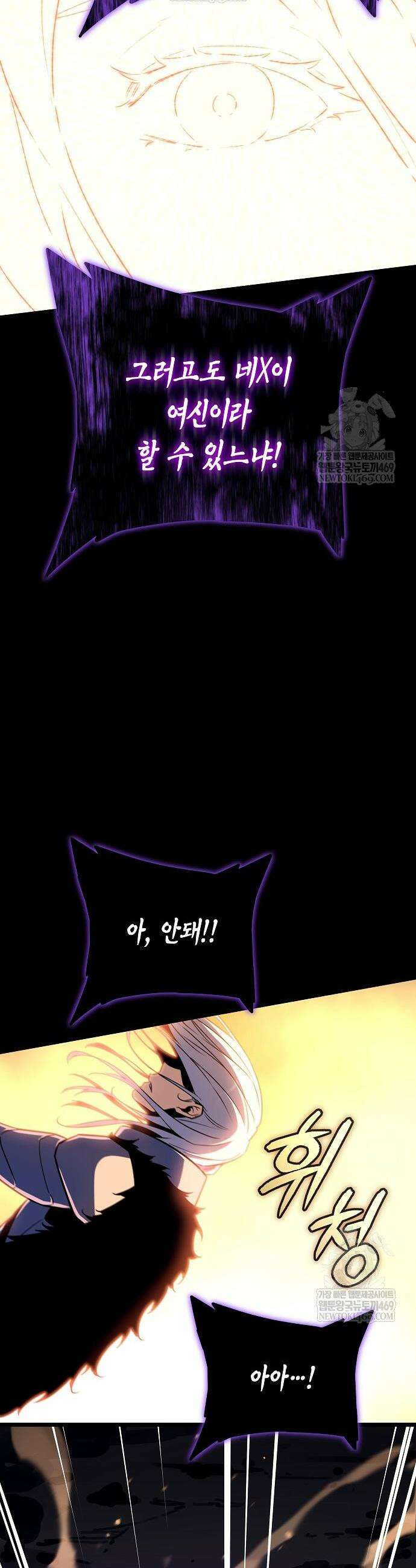 히든 특성 13개 들고 시작한다 19화 66