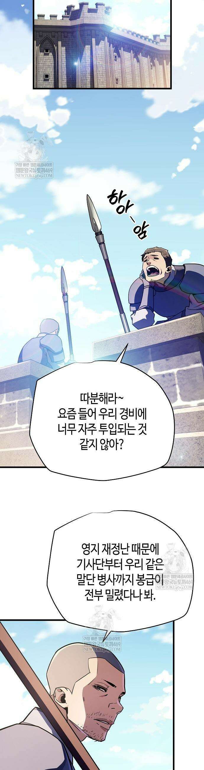 히든 특성 13개 들고 시작한다 19화 71
