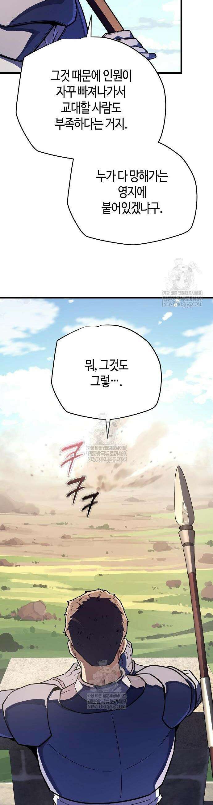 히든 특성 13개 들고 시작한다 19화 72