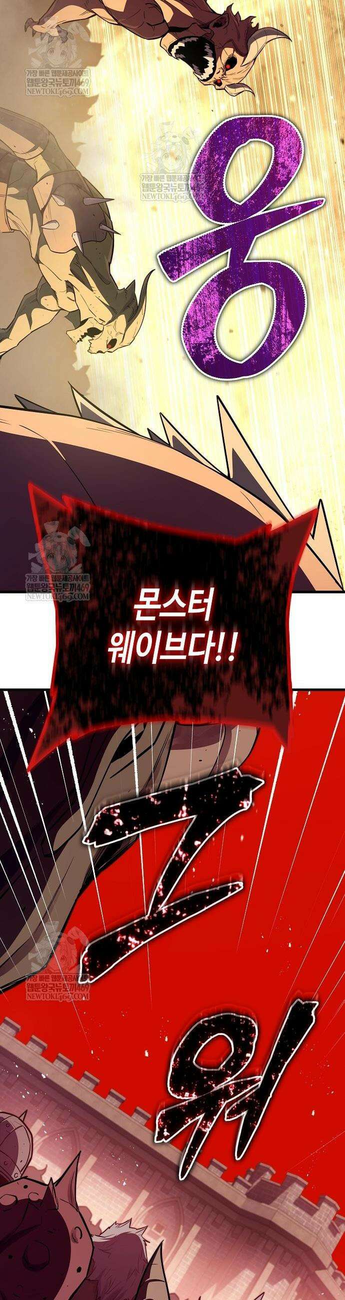 히든 특성 13개 들고 시작한다 19화 76