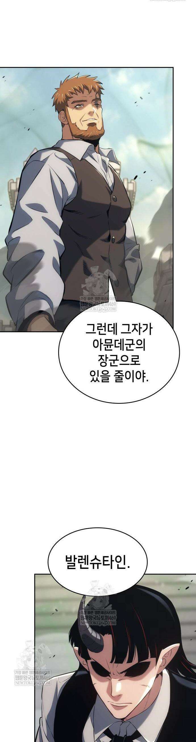 피도 눈물도 없는 용사 46화 2