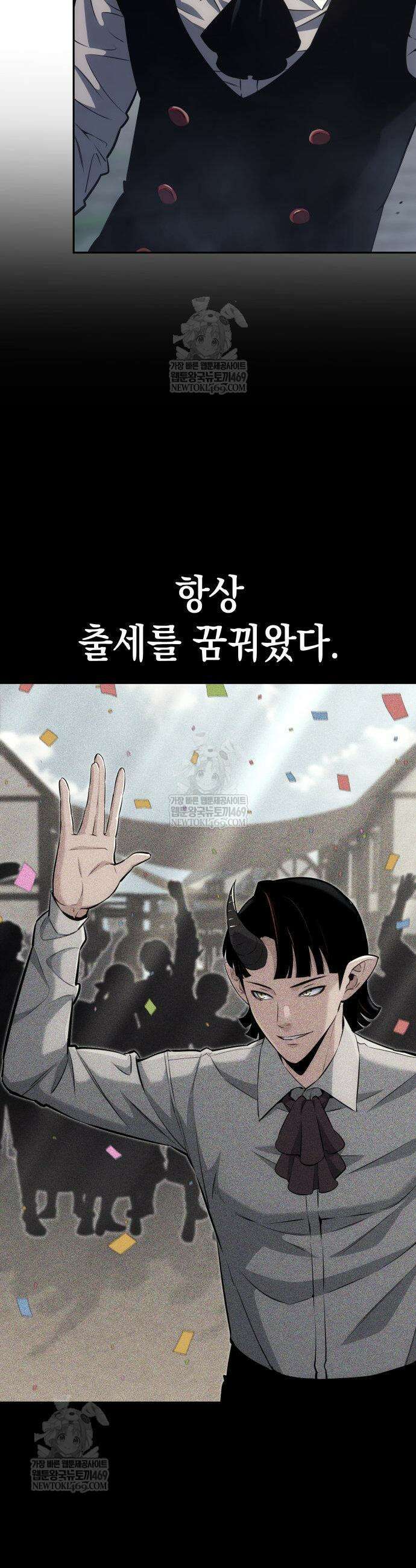 피도 눈물도 없는 용사 46화 3