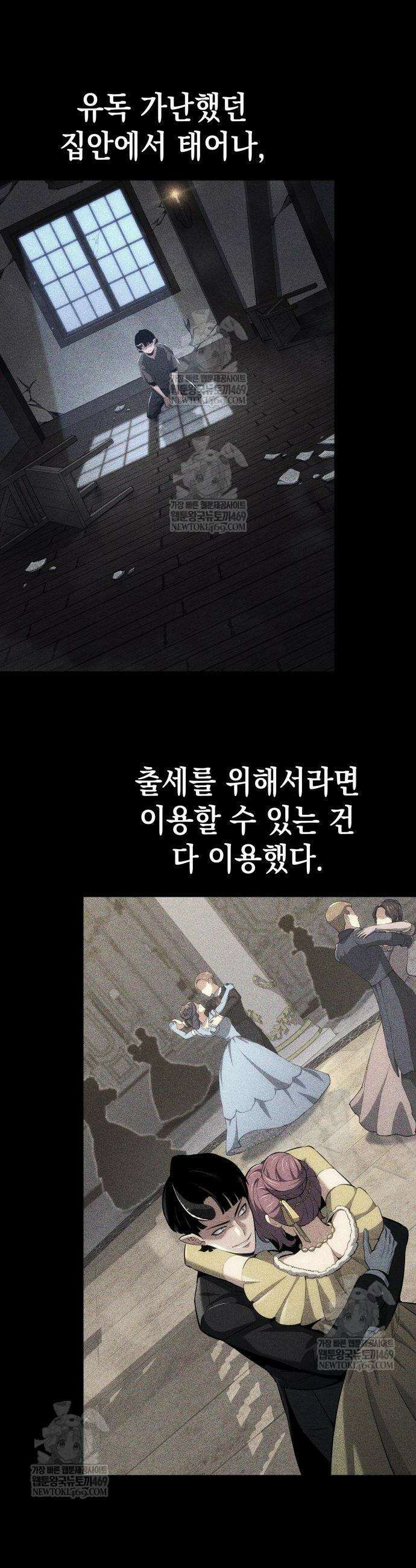 피도 눈물도 없는 용사 46화 4