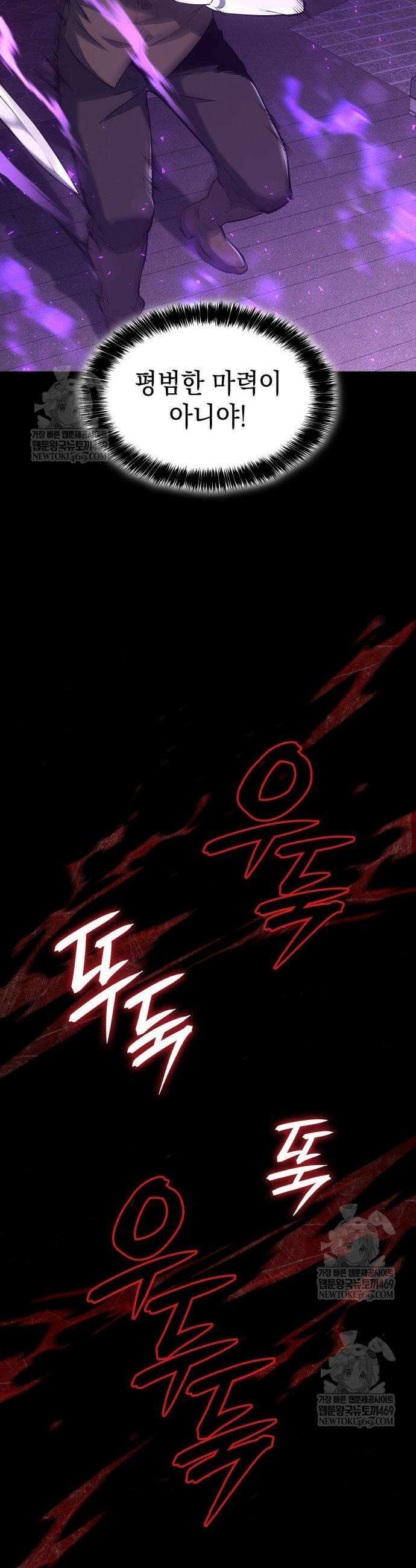 피도 눈물도 없는 용사 46화 7