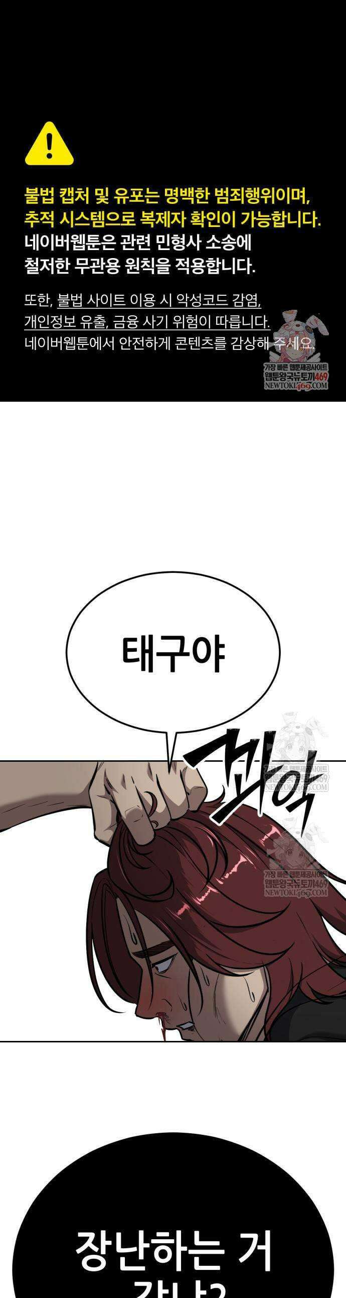 부활소년 7화 1