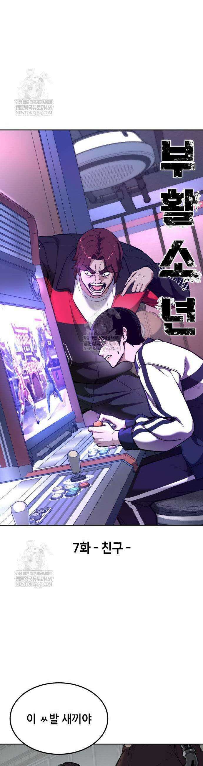 부활소년 7화 3