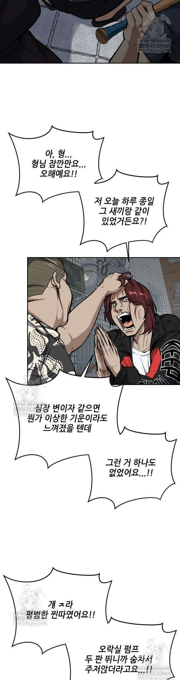 부활소년 7화 5