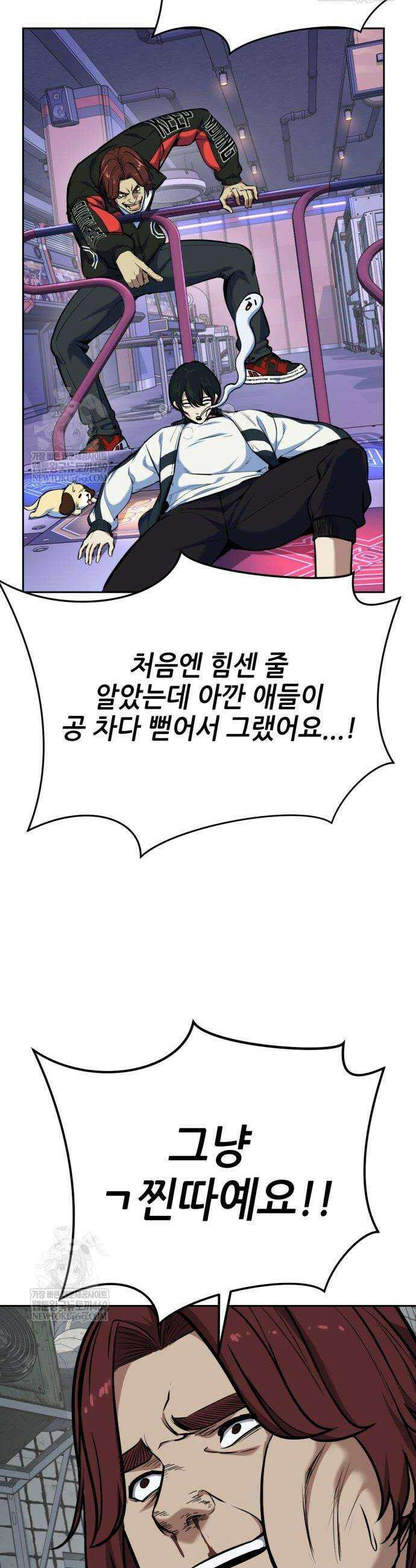 부활소년 7화 6