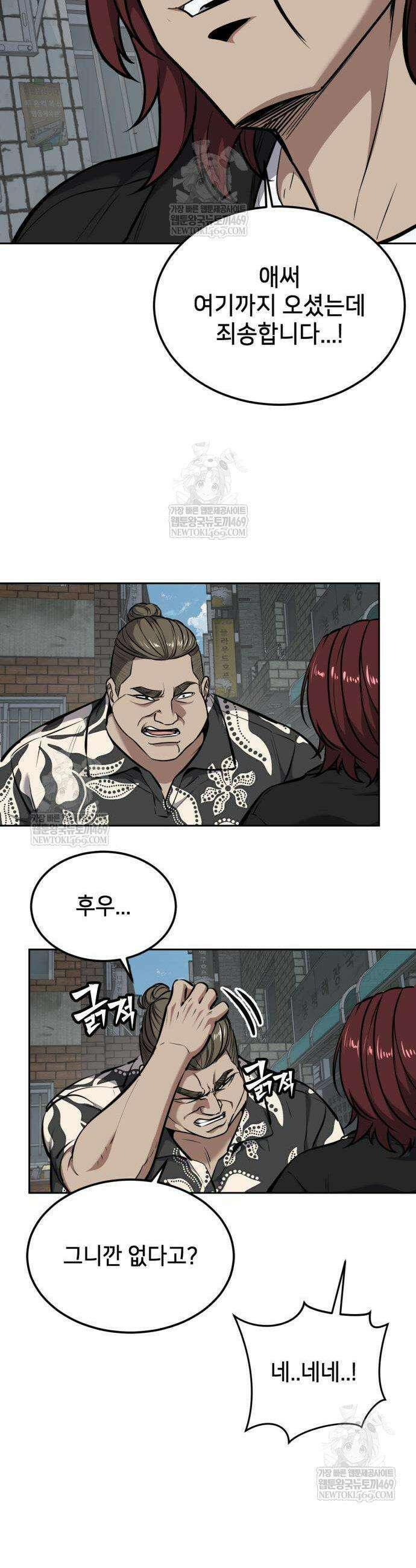 부활소년 7화 7