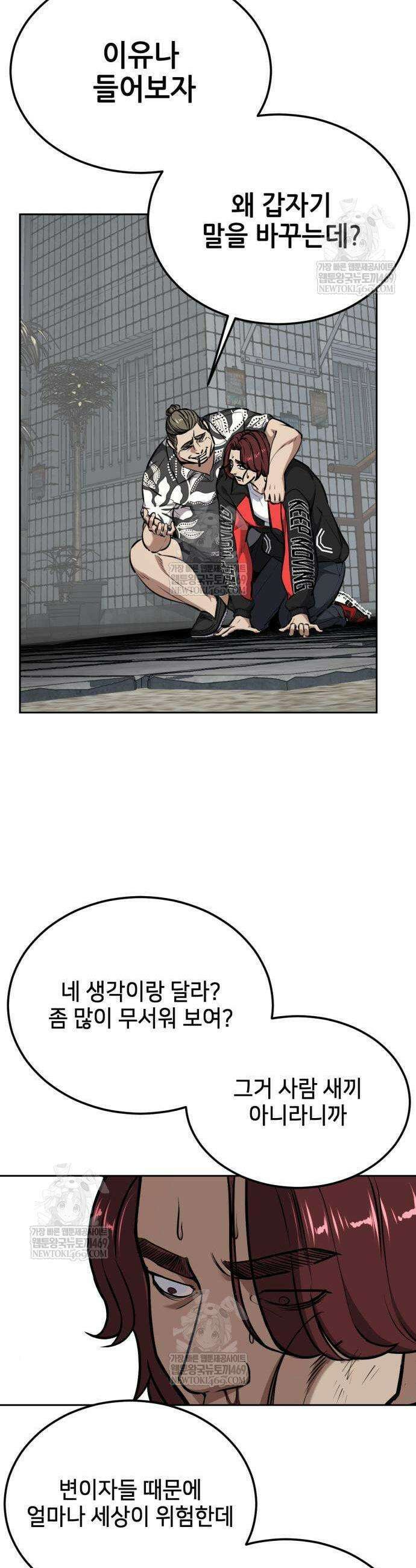 부활소년 7화 9