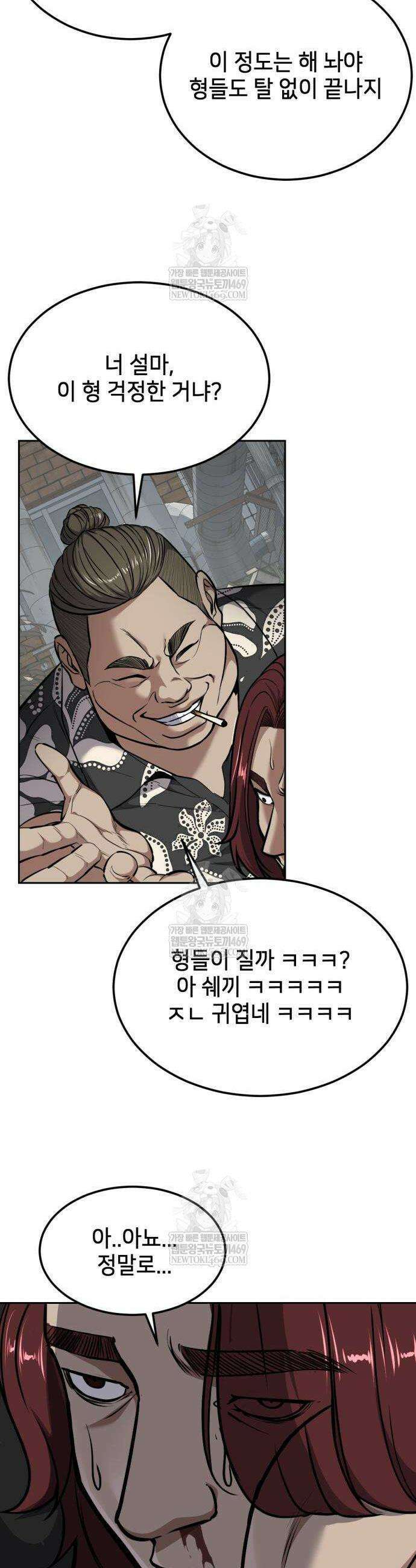 부활소년 7화 10