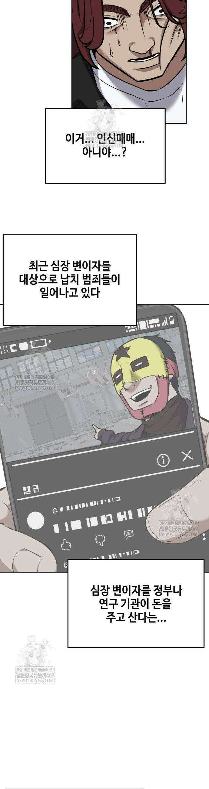 부활소년 7화 13