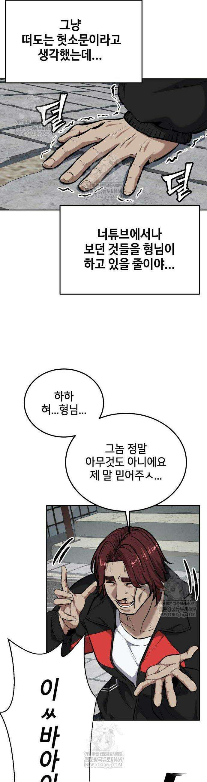 부활소년 7화 14