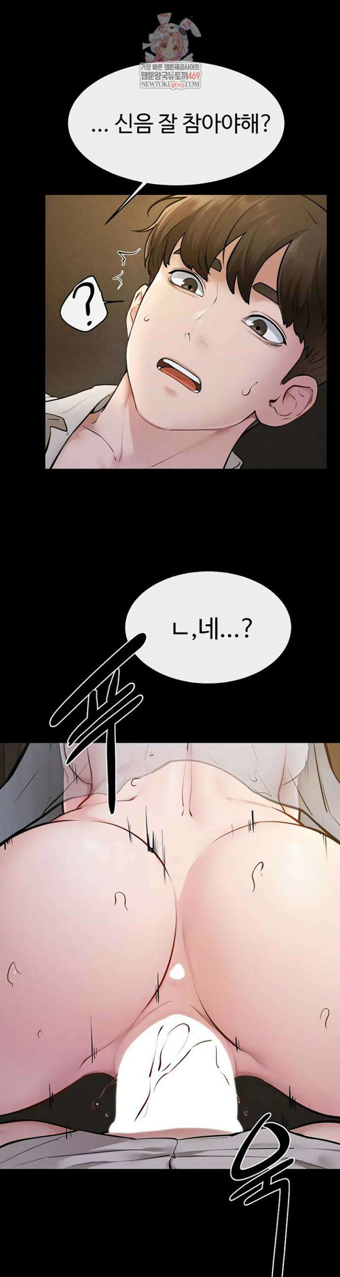새 가족이 너무 잘해준다 108화 1