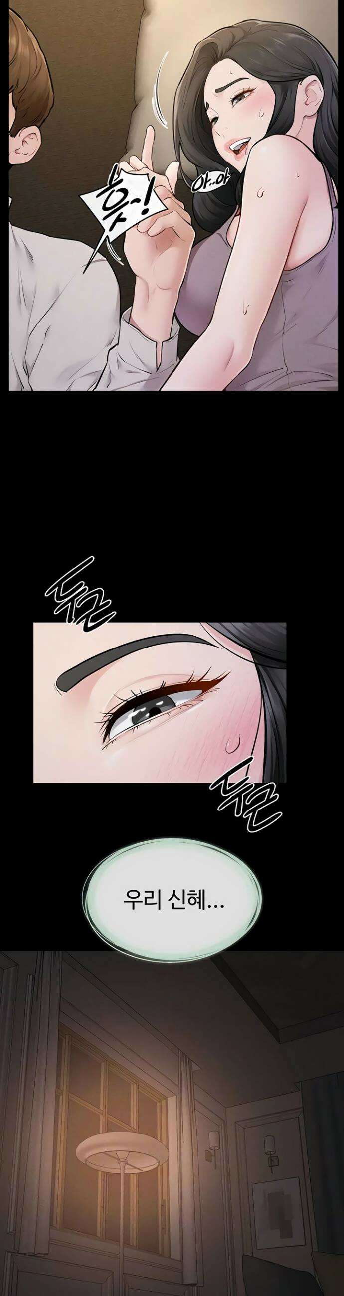 새 가족이 너무 잘해준다 108화 3