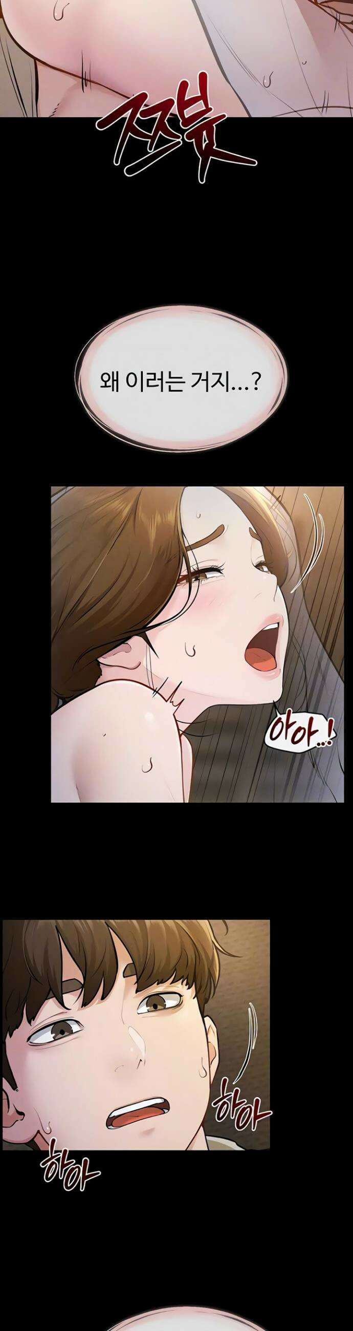새 가족이 너무 잘해준다 108화 7