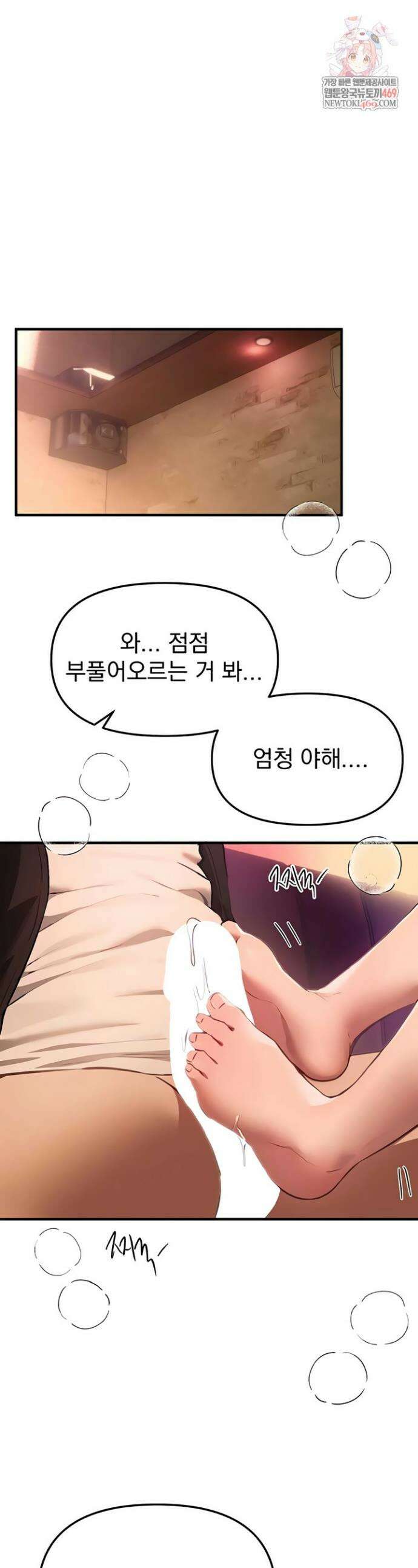 뷰티풀데이즈 70화 1