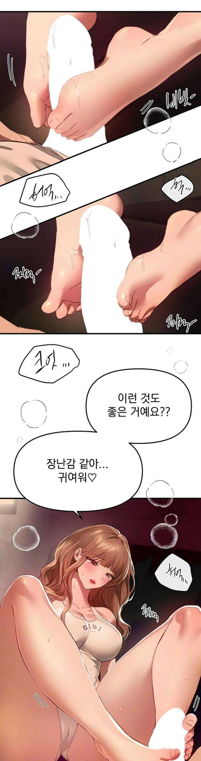 뷰티풀데이즈 70화 5