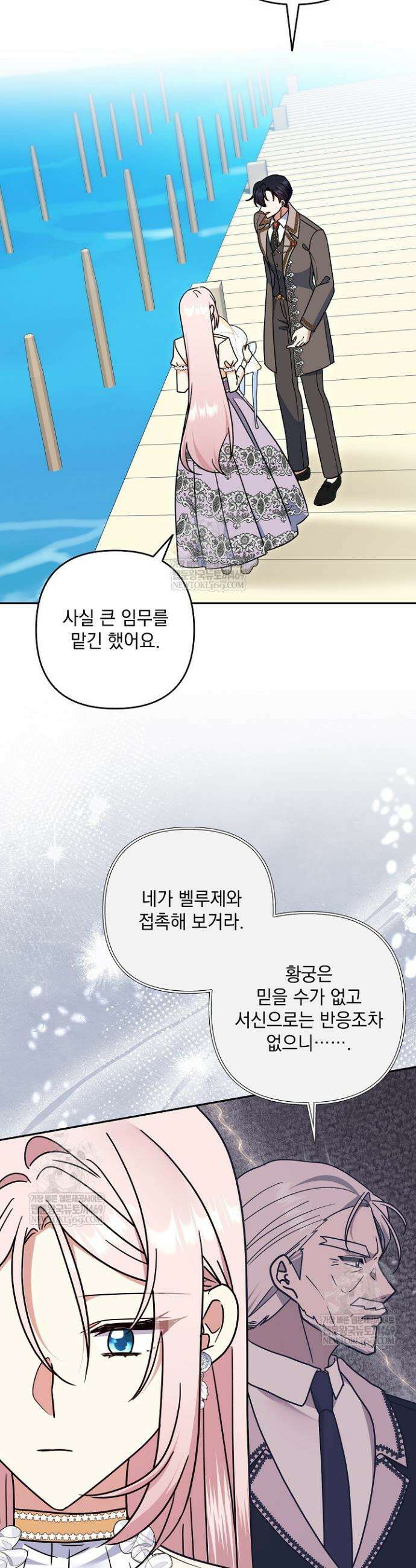 내가 죽고 모든 게 변했다 59화 16