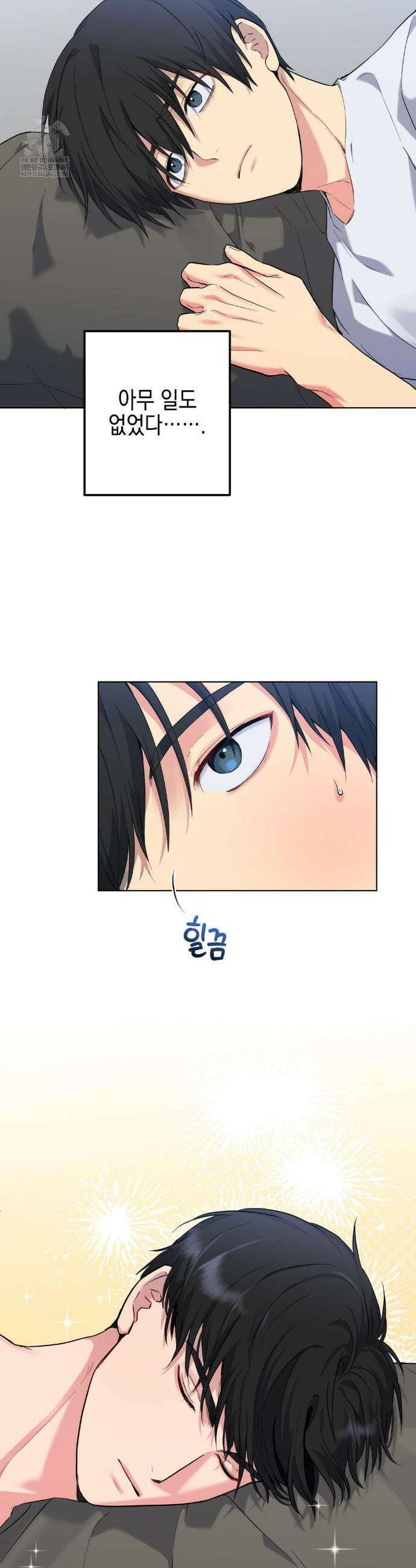우울한 착각 42화 2