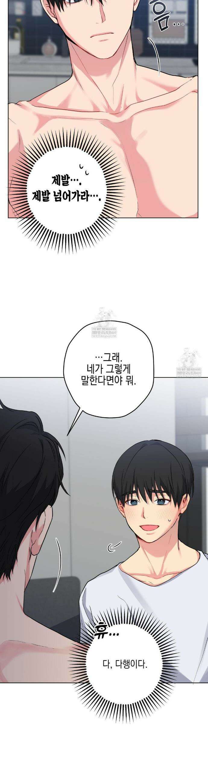 우울한 착각 42화 8