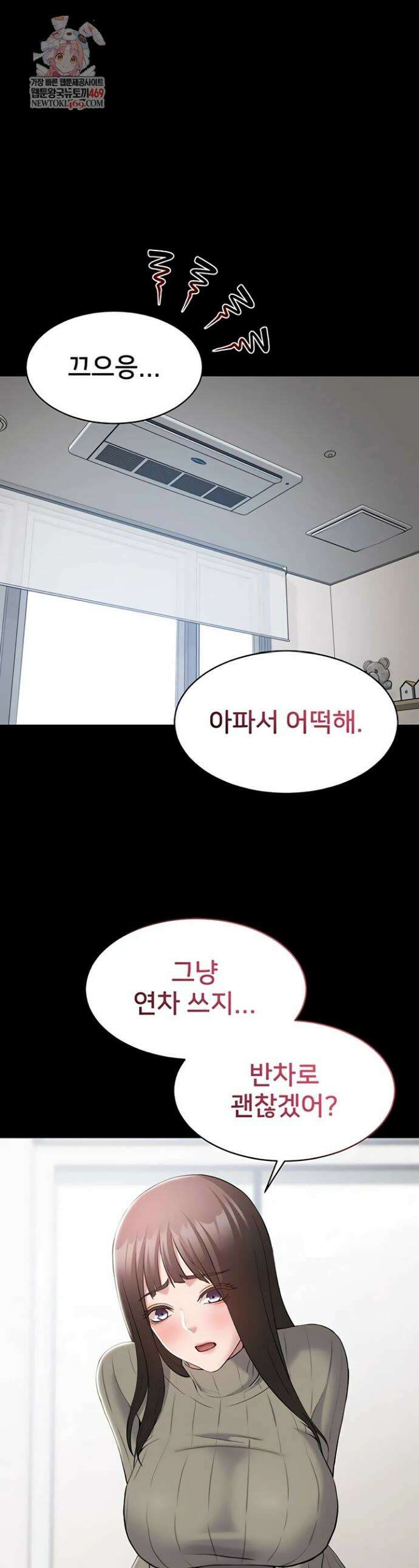 나는 조용히 일하고 싶다 10화 1