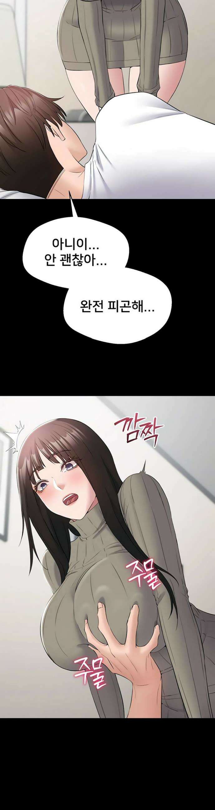 나는 조용히 일하고 싶다 10화 2