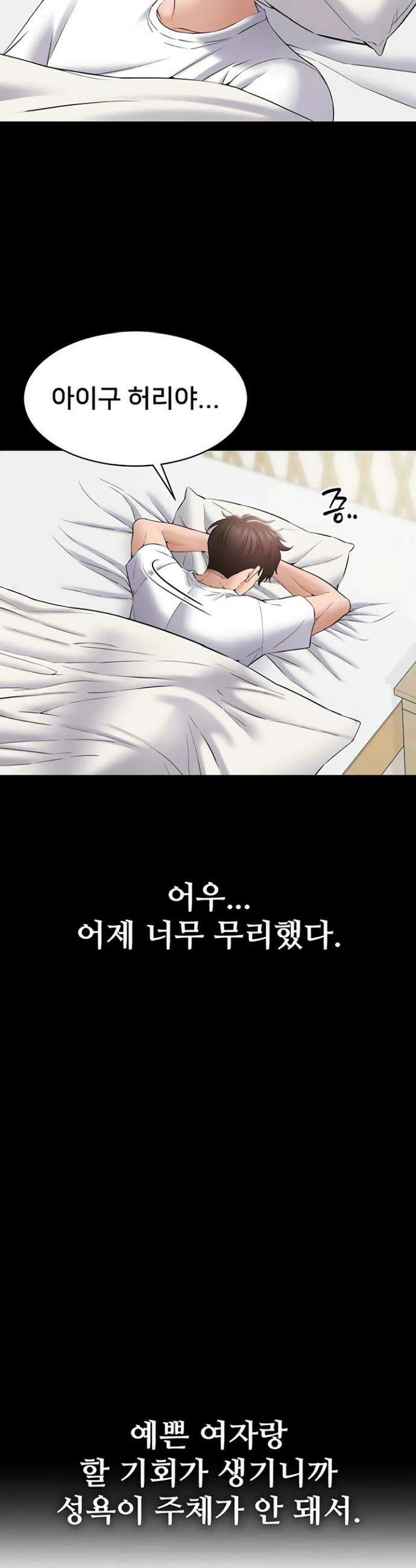 나는 조용히 일하고 싶다 10화 5