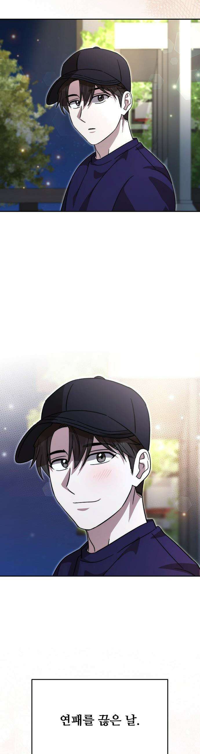 천재 타자가 강속구를 숨김 - 104화 39