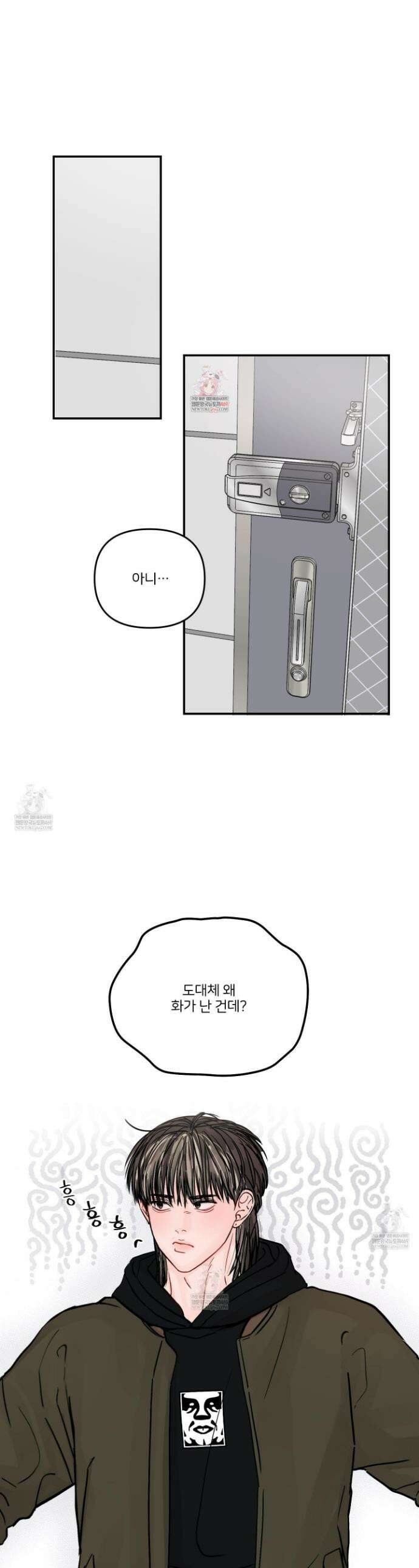 끊을 수 없는 건 51화 1