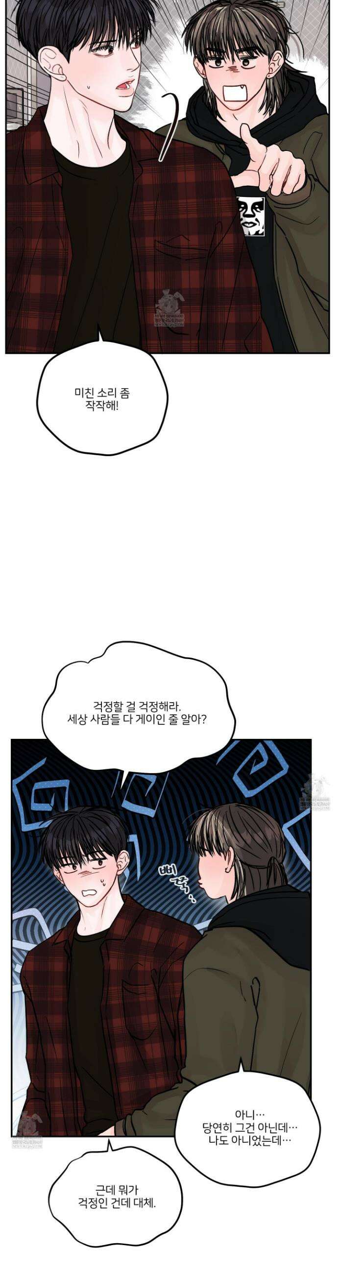 끊을 수 없는 건 51화 7