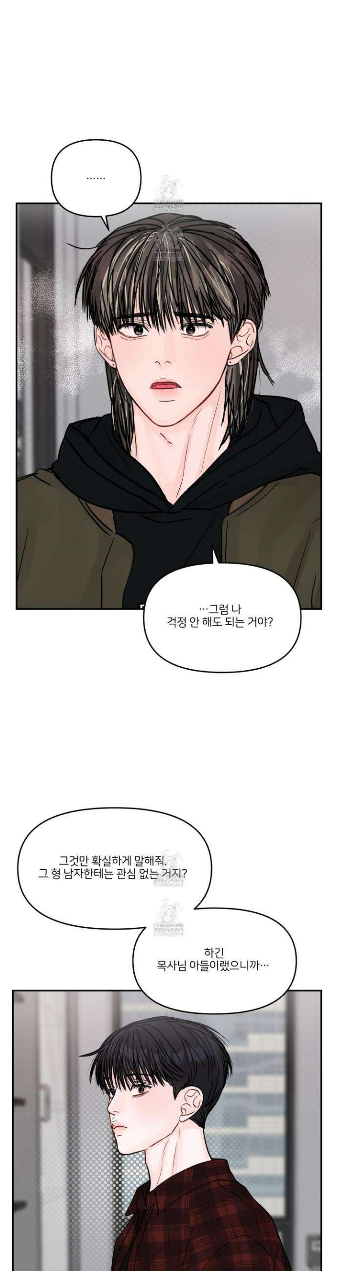 끊을 수 없는 건 51화 8