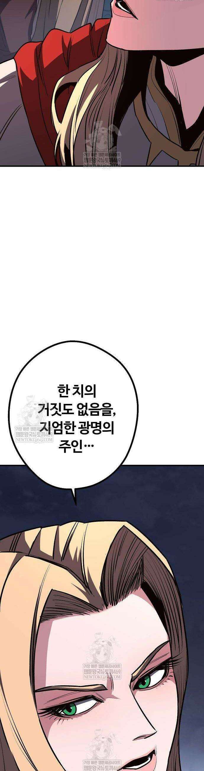 게임 속 2회차 광전사 17화 2
