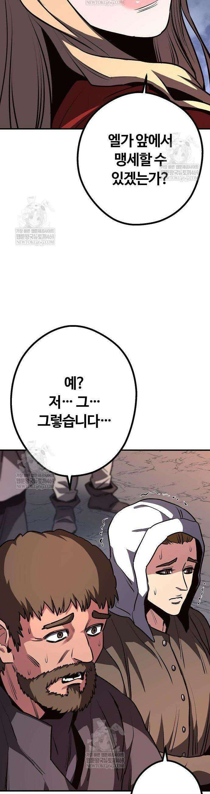 게임 속 2회차 광전사 17화 3