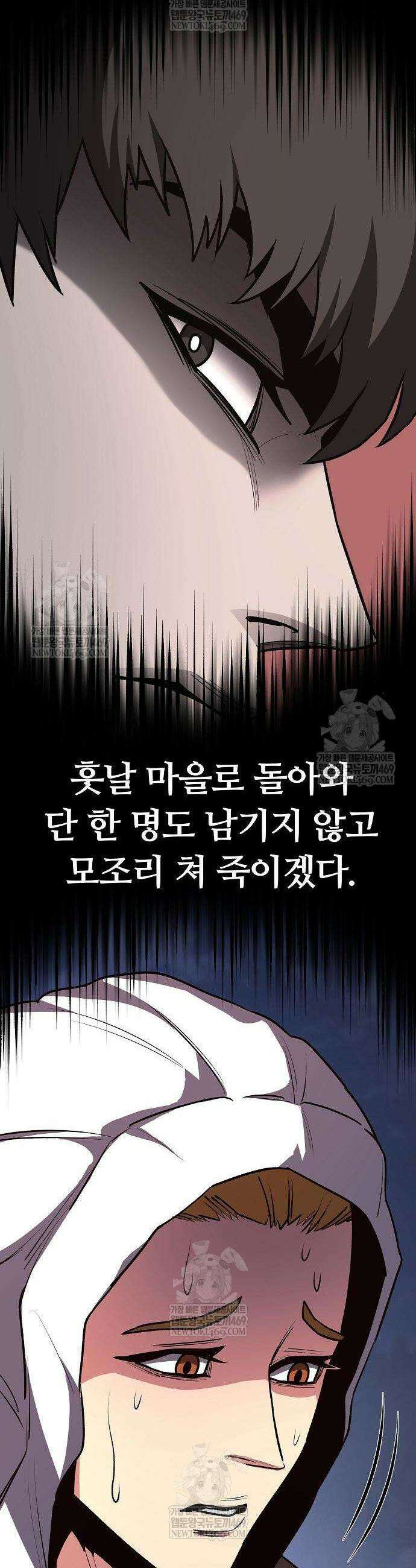 게임 속 2회차 광전사 17화 6