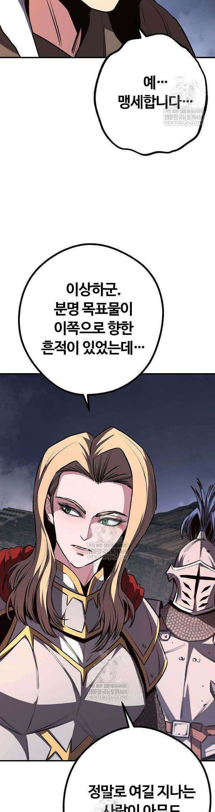 게임 속 2회차 광전사 17화 7