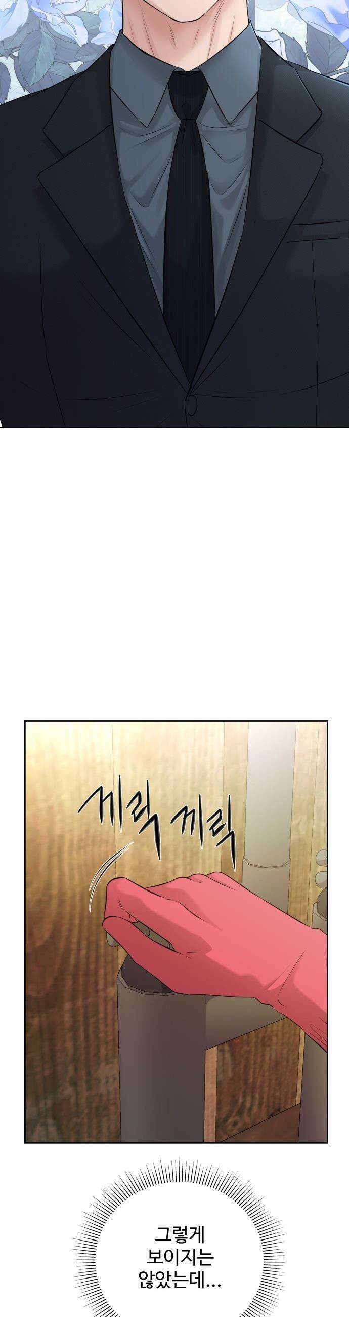 빌런의 순정 - 10화 29
