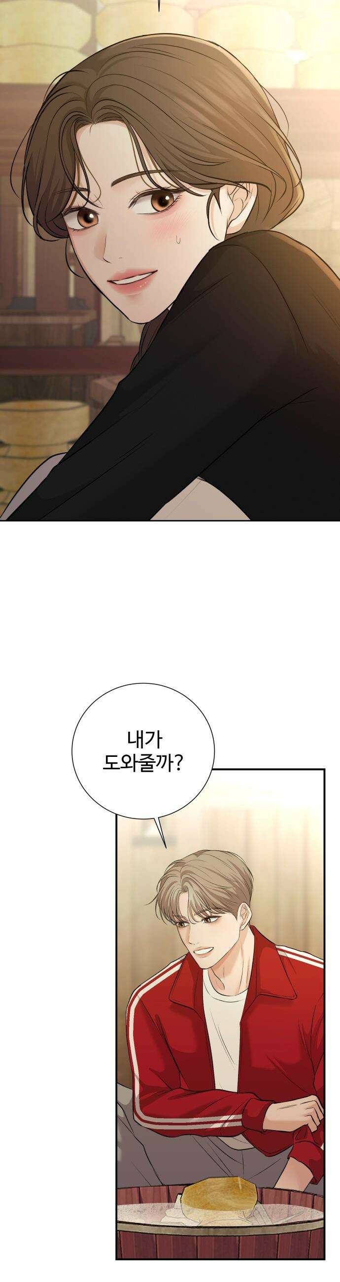 빌런의 순정 - 10화 37