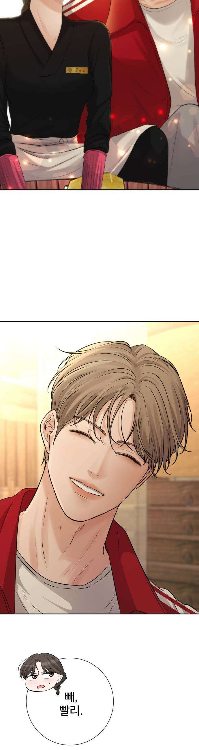 빌런의 순정 - 10화 40