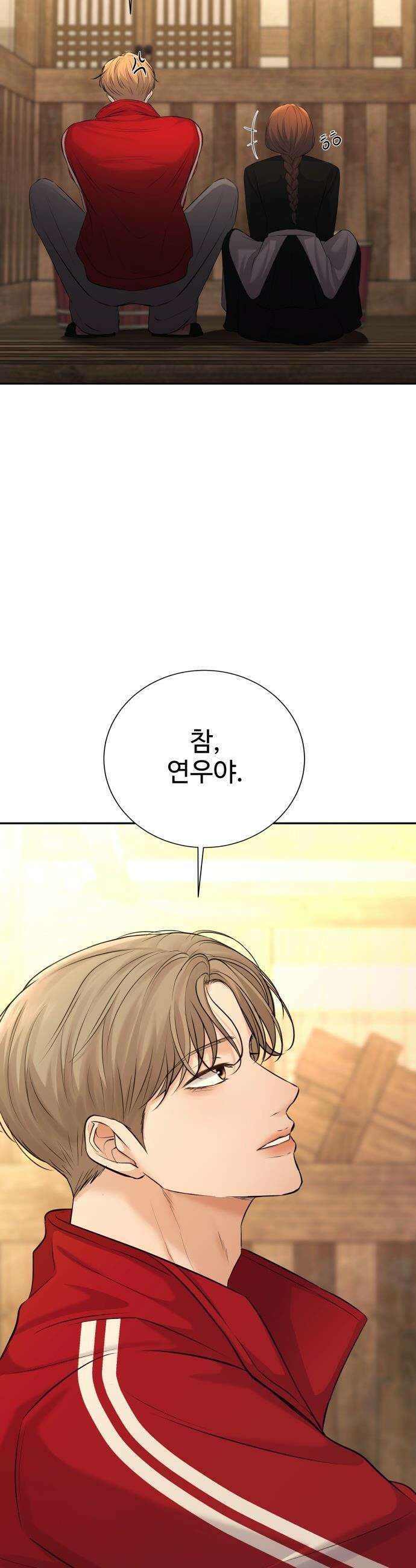 빌런의 순정 - 10화 49