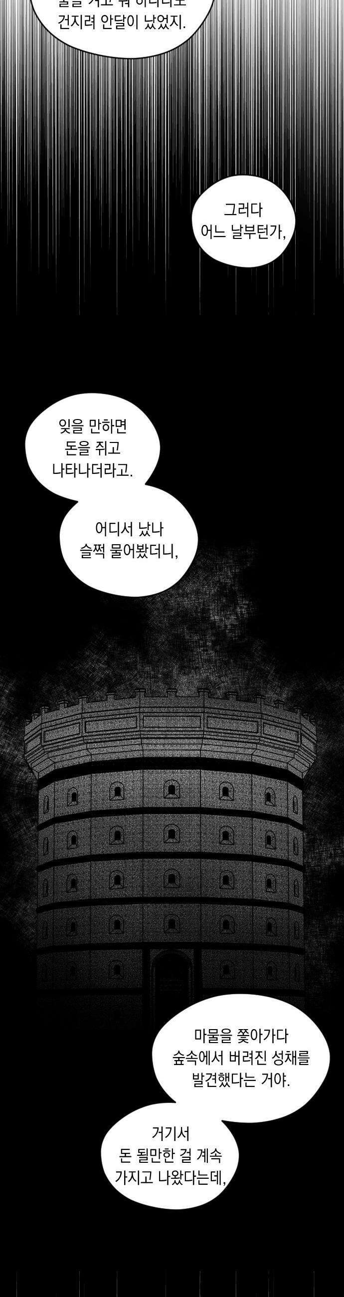 어떻게 용사 이름이 아아아아 - 24． 뜻밖의 만남 (1) 19