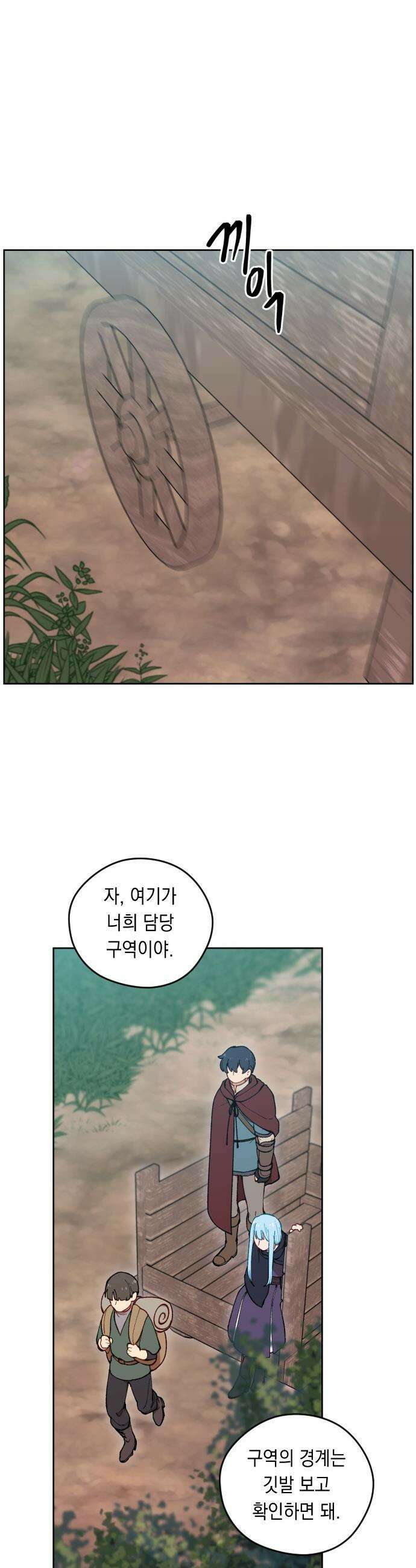 어떻게 용사 이름이 아아아아 - 24． 뜻밖의 만남 (1) 22