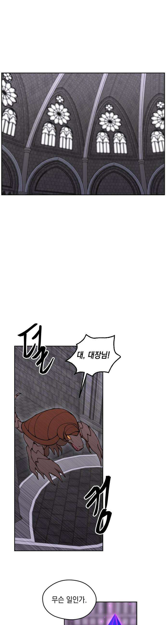 어떻게 용사 이름이 아아아아 - 24． 뜻밖의 만남 (1) 34