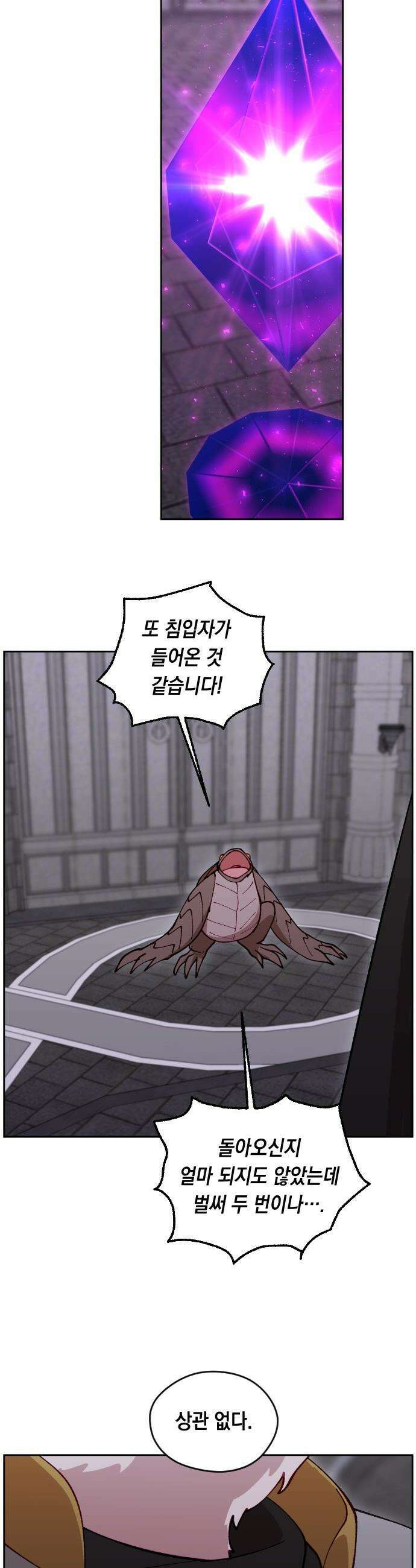 어떻게 용사 이름이 아아아아 - 24． 뜻밖의 만남 (1) 35