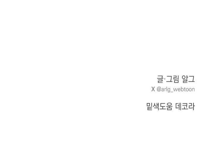 어떻게 용사 이름이 아아아아 - 24． 뜻밖의 만남 (1) 37