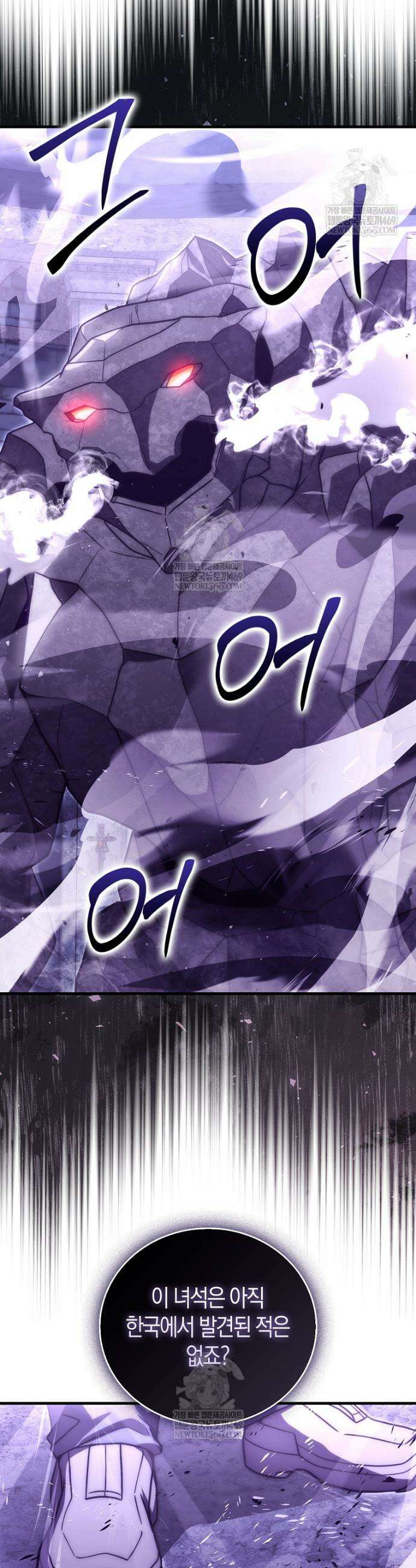 재능만렙 플레이어 114화 2