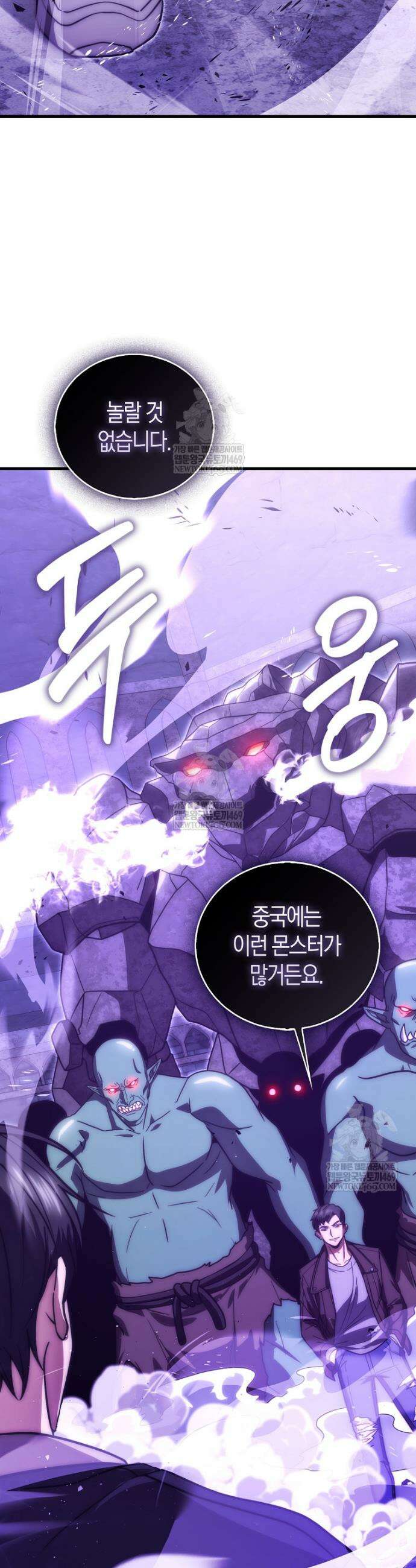 재능만렙 플레이어 114화 3